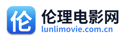 伦理电影网